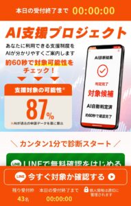 AI支援プロジェクト