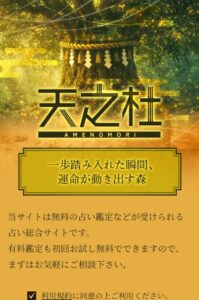 天之杜