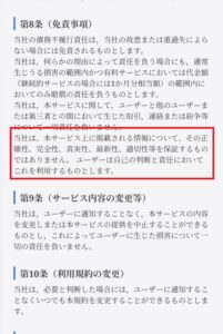 開運のアトリエ利用規約