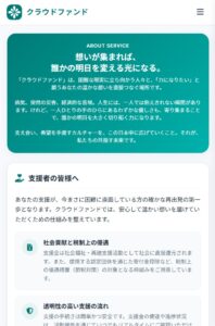 クラウドファンド内部