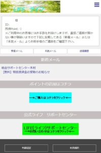LIFE内部