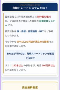自動トレードシステムとは